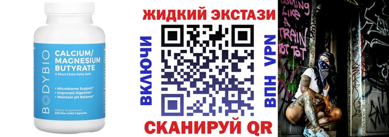 где купить наркотик  Никольское  Бутират жидкий экстази 