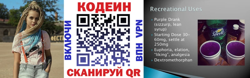 дарнет шоп  Никольское  Кодеин напиток Lean (лин) 