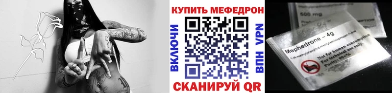 Меф Никольское