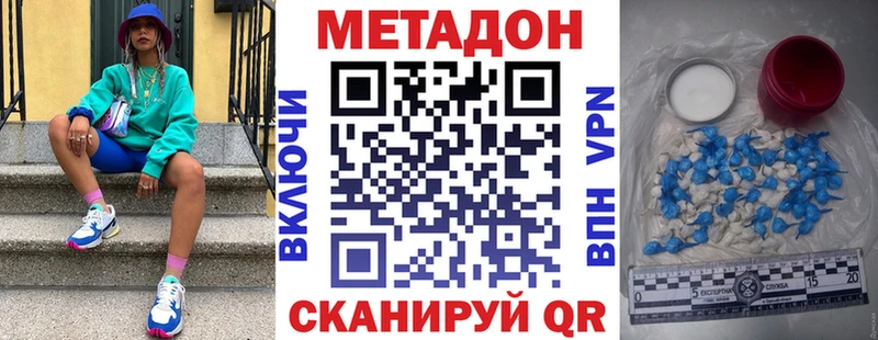 МЕТАДОН VHQ  купить наркоту  Никольское 