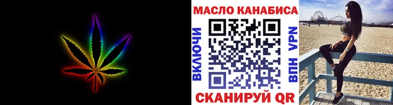 наркошоп  Никольское  Дистиллят ТГК вейп 